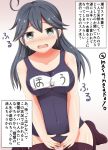  1girl ahoge black_hair blush breasts highres kantai_collection large_breasts long_hair masa_masa open_mouth school_swimsuit swimsuit thigh-highs translation_request ushio_(kantai_collection) 