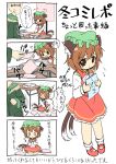  +++ 0_0 1boy 1girl animal_ears brown_eyes brown_hair cat_ears cat_tail chen closed_mouth comic commentary_request crying crying_with_eyes_open dress faceless faceless_male fang flying_sweatdrops green_hat hat jewelry long_sleeves mob_cap multiple_tails nekomata open_mouth pila-pela red_dress red_shoes shoes short_hair single_earring solo_focus sweatdrop tail tears touhou translation_request two_tails white_legwear 