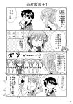  absurdres comic highres kantai_collection monochrome tenshin_amaguri_(inobeeto) translation_request 
