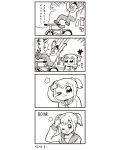  1girl 4koma :3 bicycle bkub comic highres monochrome payot poptepipic popuko school_uniform serafuku simple_background star translated two-tone_background two_side_up 