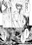  2girls absurdres ahoge bath comic fusou_(kantai_collection) highres kantai_collection long_hair monochrome multiple_girls naked_towel ocean pleated_skirt school_uniform serafuku shigure_(kantai_collection) skirt smoke steam sweatdrop tenshin_amaguri_(inobeeto) towel translation_request wet 