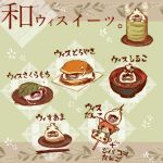  :3 blush cameo closed_eyes dango dorayaki food ghost jibanyan koma-san no_humans open_mouth purple_lips sakura_mochi shiruko_(food) skewer steam suama_(food) tea umi_(srtm07) wagashi whisper_(youkai_watch) youkai_watch yunomi 