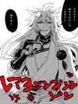  fingerless_gloves gloves japanese_clothes kogitsunemaru long_hair looking_at_viewer male_focus monochrome red_eyes simple_background sode solo speech_bubble spot_color touken_ranbu translation_request white_background zuwai_kani 