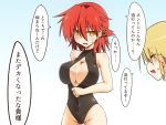  2girls anger_vein blush breasts cleavage cleavage_cutout closed_eyes covered_navel cowboy_shot earrings front_zipper_swimsuit jewelry large_breasts multiple_girls one-piece_swimsuit open_mouth original redhead short_hair sweatdrop swimsuit translation_request yellow_eyes 
