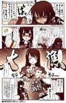  admiral_(kantai_collection) ashigara_(kantai_collection) blush character_request comic highres ishihara_masumi kantai_collection monochrome profanity translation_request valentine 