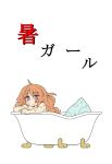  1girl bathtub orange_hair original seki_(red_shine) translation_request violet_eyes 