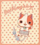  blush buchinyan cat character_name fangs kanacho looking_at_viewer multiple_tails no_humans open_mouth solo tail two_tails youkai_watch 