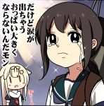  0_0 bell_(oppore_coppore) blonde_hair breast_envy brown_hair crying fubuki_(kantai_collection) kantai_collection long_hair machinery neckerchief ponytail scarf school_uniform serafuku sparkle tears translation_request upper_body yuudachi_(kantai_collection) 