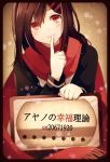  black_hair blush kagerou_project long_hair red_eyes scarf seifuku tateyama_ayano 