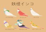  animalization bird character_name furoshiki jibanyan kanacho koma-san kyuubi_(youkai_watch) orochi_(youkai_watch) simple_background tsuchinoko_(youkai_watch) whisper_(youkai_watch) youkai_watch 