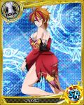  1girl artist_request blue_background brown_hair card_(medium) character_name chess_piece grey_eyes high_school_dxd isabela_(high_school_dxd) japanese_clothes multicolored_hair off_shoulder official_art rook_(chess) short_hair smile solo strap_gap trading_cards 