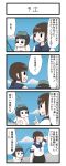  2girls 4koma chibi clouds comic diving_mask_on_head fishing_rod fubuki_(kantai_collection) gaiko_kujin highres kantai_collection maru-yu_(kantai_collection) multiple_girls ocean school_swimsuit school_uniform serafuku simple_background swimsuit translation_request white_school_swimsuit white_swimsuit 