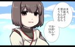  1girl blush brown_eyes brown_hair hyuuga_(kantai_collection) japanese_clothes kantai_collection open_mouth short_hair sky solo suizennji translation_request 