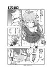  1boy 1girl :3 admiral_(kantai_collection) ahoge blush_stickers bunny_hair_ornament comic hair_ornament highres hug kantai_collection one_eye_closed school_uniform serafuku skirt smile soborou translation_request uzuki_(kantai_collection) 