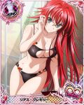  1girl ahoge artist_request blue_eyes breasts card_(medium) character_name chess_piece glasses high_school_dxd king_(chess) long_hair official_art redhead rias_gremory skirt thigh-highs trading_cards very_long_hair 
