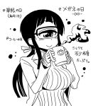  1girl coffee_mug cyclops glasses hitomi_(hitomi_sensei_no_hokenshitsu) hitomi_sensei_no_hokenshitsu labcoat long_hair monochrome one-eyed payot ponytail shake-o sketch smile solo steam sweater translation_request upper_body 