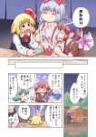  4girls =_= antennae arm_hug bird_wings blonde_hair blush bow comic earrings fang fujiwara_no_mokou green_hair hair_bow hair_ribbon head_bump jewelry long_hair matty_(zuwzi) multiple_girls mystia_lorelei o_o okamisty omelet pink_hair red_eyes ribbon rumia silver_hair suspenders tamagoyaki tears touhou translation_request wriggle_nightbug 