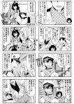  &gt;_&lt; 1boy 5girls ^_^ admiral_(kantai_collection) ahoge akagiakemi anger_vein atago_(kantai_collection) closed_eyes comic commentary_request hairband hat kantai_collection kongou_(kantai_collection) long_hair monochrome multiple_girls o_o open_mouth peaked_cap scarf shimakaze_(kantai_collection) short_hair takao_(kantai_collection) translation_request yukikaze_(kantai_collection) 