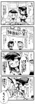  1boy 2girls 4koma ^_^ admiral_(kantai_collection) akatsuki_(kantai_collection) anchor closed_eyes comic faceless faceless_male flat_cap hat herada_mitsuru hibiki_(kantai_collection) highres kantai_collection long_hair long_sleeves multiple_girls open_mouth pleated_skirt school_uniform serafuku short_hair skirt translation_request 