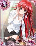  1girl ahoge artist_request blue_eyes card_(medium) character_name chess_piece glasses high_school_dxd king_(chess) long_hair official_art redhead rias_gremory skirt thigh-highs trading_cards very_long_hair 