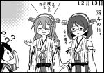  3girls ? bare_shoulders comic dated detached_sleeves glasses hairband haruna_(kantai_collection) headgear kantai_collection kirishima_(kantai_collection) monochrome multiple_girls nontraditional_miko otoufu simple_background translation_request ushio_(kantai_collection) 