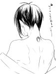  1boy bare_shoulders from_behind male_focus mikazuki_munechika short_hair solo touken_ranbu translation_request upper_body white_background zuwai_kani 