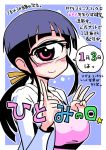  1girl black_hair cyclops glasses hitomi_(hitomi_sensei_no_hokenshitsu) hitomi_sensei_no_hokenshitsu labcoat long_hair one-eyed payot ponytail red_eyes shake-o sketch smile solo translation_request upper_body 
