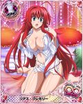  1girl ahoge artist_request blue_eyes breasts card_(medium) character_name chess_piece high_school_dxd king_(chess) large_breasts long_hair official_art open_clothes open_shirt redhead rias_gremory smile torn_clothes trading_cards very_long_hair 