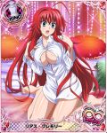  1girl ahoge artist_request blue_eyes breasts card_(medium) character_name chess_piece high_school_dxd king_(chess) large_breasts long_hair official_art open_clothes open_shirt redhead rias_gremory smile trading_cards very_long_hair 