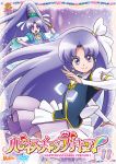  cure_fortune dress happinesscharge_precure! iona_hikawa long_hair mahou_shoujo ponytail purple_eyes violet_hair 