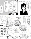  2girls comic female_admiral_(kantai_collection) food kantai_collection multiple_girls tatsuta_(kantai_collection) translation_request tsukimi_50 