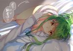  1girl bare_legs bed_sheet breasts c.c. cleavage code_geass creayus green_hair long_hair solo yellow_eyes 
