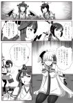  ahoge comic detached_sleeves fubuki_(kantai_collection) hairband headgear hiememiko highres japanese_clothes kantai_collection kongou_(kantai_collection) long_hair monochrome multiple_girls murakumo_(kantai_collection) nontraditional_miko school_uniform serafuku translation_request 