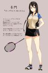  1girl badminton_racket highres kantai_collection nagato_(kantai_collection) racket sahuyaiya 