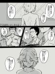  admiral_(kantai_collection) comic female_admiral_(kantai_collection) ikeshita_moyuko kantai_collection long_hair monochrome multiple_girls nude observatory short_hair translation_request 