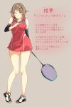  1girl badminton_racket highres kantai_collection mutsu_(kantai_collection) racket sahuyaiya 