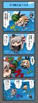  2girls 4koma :3 amatsukaze_(kantai_collection) anchor_hair_ornament blonde_hair closed_mouth comic commentary_request detached_sleeves food food_on_head fruit hair_ornament hairband highleg highleg_panties highres innertube kantai_collection long_hair long_sleeves miniskirt multicolored_legwear multiple_girls object_on_head open_mouth panties rensouhou-chan rensouhou-kun sailor_dress school_uniform serafuku shimakaze_(kantai_collection) silver_hair skirt striped striped_legwear teitei translation_request two_side_up underwear watermelon 