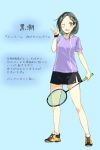  1girl badminton_racket highres kantai_collection kuroshio_(kantai_collection) racket sahuyaiya 