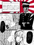  bound_wrists closed_eyes comic fangs hat heart kogitsunemaru long_hair male_focus mikazuki_munechika military military_uniform monochrome open_mouth peaked_cap rising_sun short_hair silhouette skull speech_bubble sunburst touken_ranbu translation_request uniform zuwai_kani 