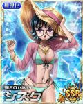  1girl artist_request black_hair blue_background bracelet breasts card_(medium) character_name cross dolphin glasses hat hunter_x_hunter jewelry official_art shizuku_(hunter_x_hunter) short_hair smile spider sun_hat swimsuit tattoo violet_eyes 