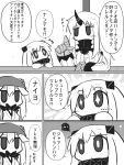  3girls comic commentary_request covered_mouth gomasamune horns kantai_collection long_hair midway_hime mittens monochrome multiple_girls northern_ocean_hime seaport_hime shinkaisei-kan sparkling_eyes translation_request 