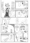  2girls alice_margatroid comic highres multiple_girls partially_translated sumeragi_seisuke touhou translation_request yakumo_yukari 