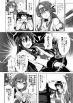  ! 1boy 3girls admiral_(kantai_collection) ahoge akatsuki_(kantai_collection) bare_shoulders blush chair chin_rest comic hairband hentai_da! ikazuchi_(kantai_collection) kantai_collection kongou_(kantai_collection) monochrome multiple_girls neckerchief nontraditional_miko notebook open_mouth pantyhose school_uniform serafuku sitting skirt smirk spoken_exclamation_mark tears teruui translation_request triangle_mouth 