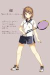  1girl badminton_racket bandaid bandaid_on_face brown_eyes brown_hair character_name collarbone collared_shirt highres kantai_collection oboro_(kantai_collection) racket sahuyaiya short_sleeves shorts side_slit solo sportswear standing translation_request 