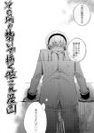  1boy admiral_(kantai_collection) aikura_(twilight_dusk) comic from_behind kantai_collection military military_uniform translation_request uniform 