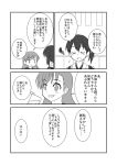  2girls comic highres kaga_(kantai_collection) kantai_collection long_hair monochrome multiple_girls ooi_(kantai_collection) side_ponytail translation_request 