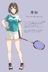  1girl badminton_racket blue_eyes bracelet brown_hair character_name grey_background grin hair_ornament hand_on_hip highres jewelry kantai_collection maya_(kantai_collection) racket sahuyaiya shoes short_hair short_sleeves shorts smile sneakers solo sportswear standing translation_request 