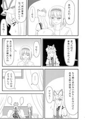  2girls alice_margatroid bedroom highres multiple_girls sumeragi_seisuke touhou translation_request yakumo_yukari yuri 