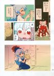  2girls ? absurdres bow box comic flying_sweatdrops fujiwara_no_mokou hair_bow hat highres kamishirasawa_keine karaagetarou multiple_girls page_number spoken_question_mark touhou translation_request 