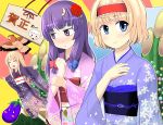  2girls a_(aaaaaaaaaaw) alice_margatroid alternate_costume bamboo bird blonde_hair blue_eyes bow closed_eyes crescent doll eggplant floral_print flower hair_bow hair_flower hair_ornament hairband japanese_clothes kimono long_hair multiple_girls new_year no_hat obi patchouli_knowledge purple_hair ribbon sash shanghai_doll short_hair smile touhou violet_eyes 